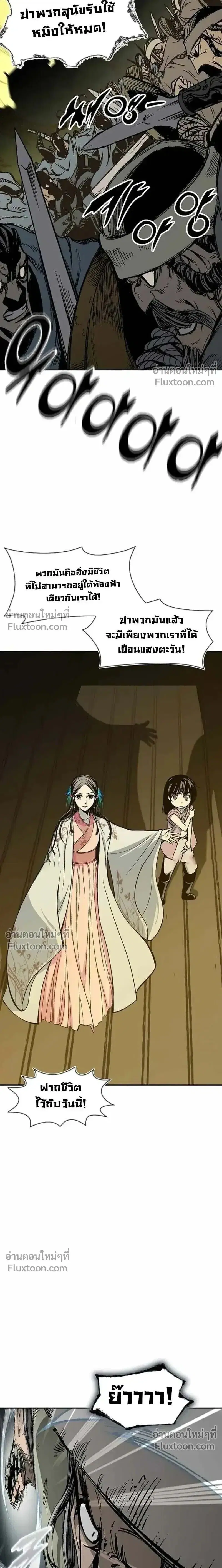 Memoir of the God of War ตอนที่ 228 — หน้า 16 จาก 27