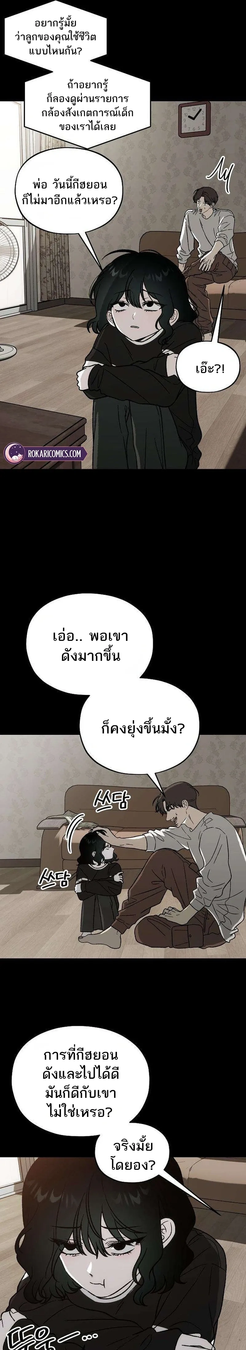 Everlasting Longing – โหยหาเธอชั่วนิรันดร์ ตอนที่ 1 — หน้า 13 จาก 42