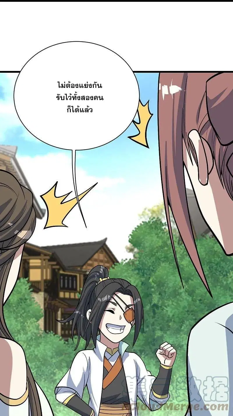 Matchless Emperor ตอนที่ 342 — หน้า 24 จาก 30