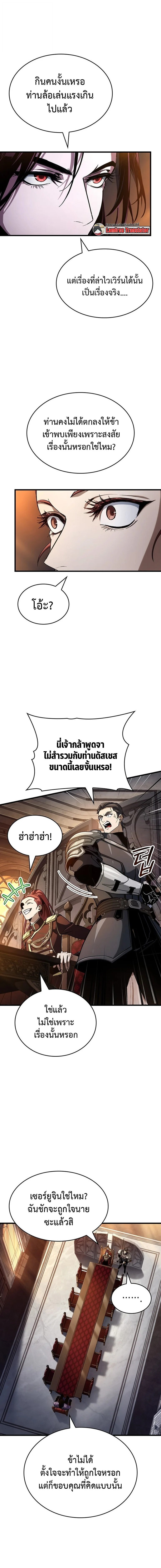 Crimson Reset ชีวิตครั้งที่สองของราชันรัตติกาล หลังจากหลบหนีมาครึ่งปี แวมไพร์ยูจีนก็ถูกสังหารในที่สุด ตอนที่ 35 — หน้า 2 จาก 20