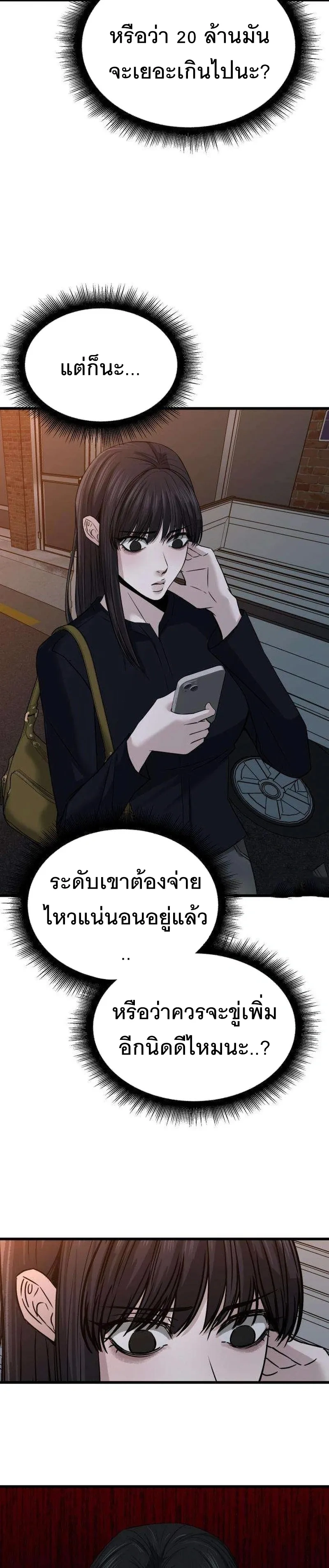 The Indifferent Housemaid’s Love – รักของยัยแม่บ้านเฉยชา ตอนที่ 3 — หน้า 34 จาก 40