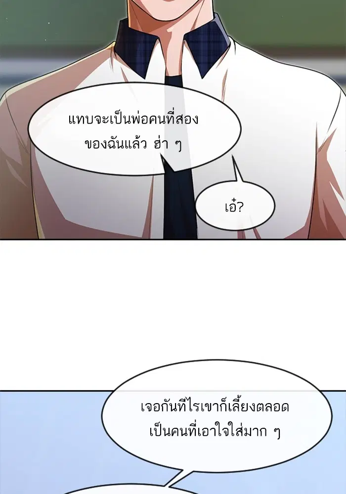 Random Chat ตอนที่ 268 — หน้า 33 จาก 164