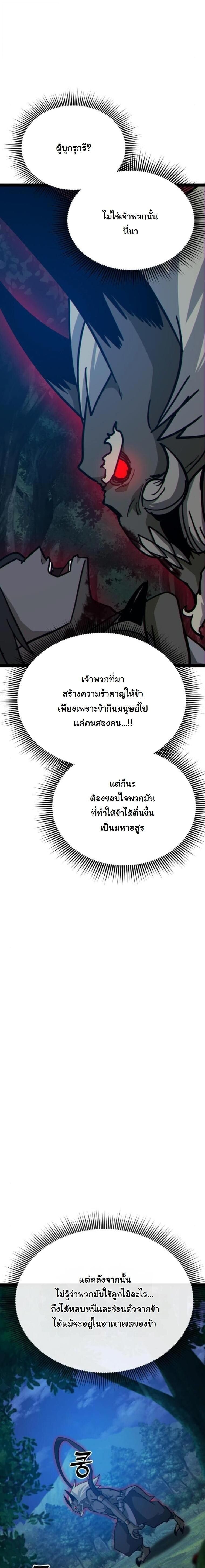 Initializing the Sect System ปฐมบทแห่งระบบสำนัก ตอนที่ 15 — หน้า 25 จาก 44
