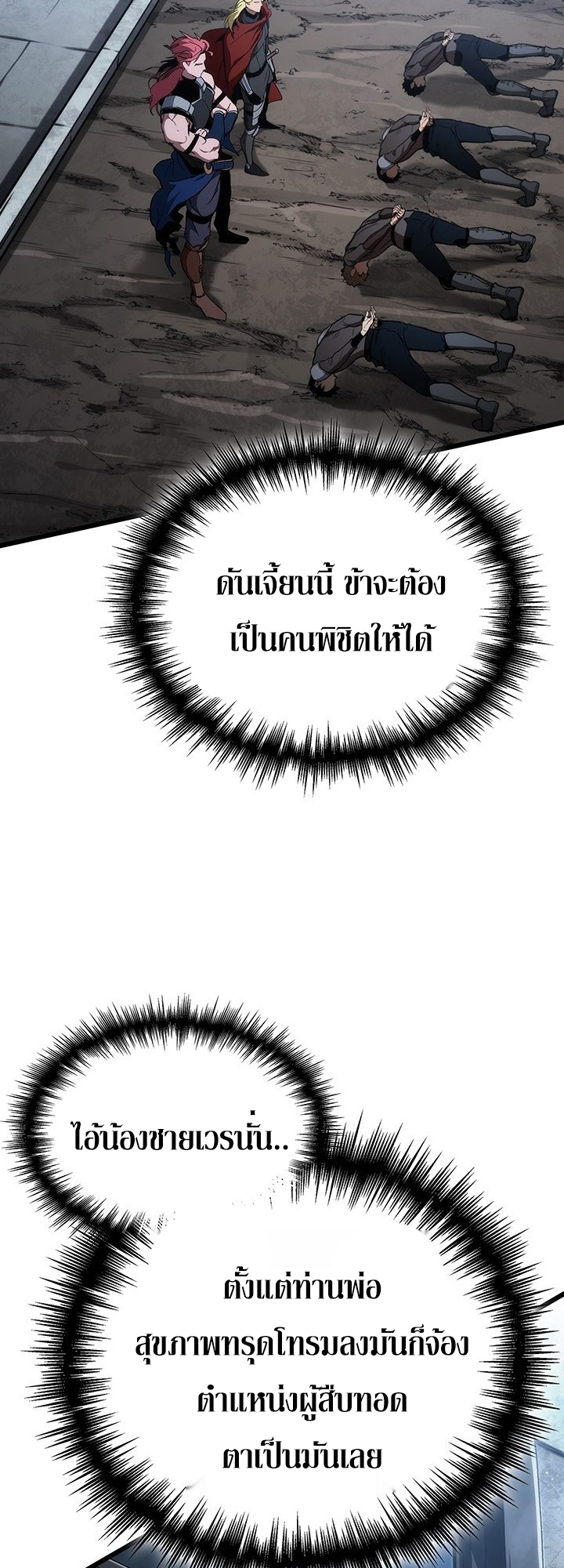Crimson Reset ชีวิตครั้งที่สองของราชันรัตติกาล หลังจากหลบหนีมาครึ่งปี แวมไพร์ยูจีนก็ถูกสังหารในที่สุด ตอนที่ 7 — หน้า 49 จาก 73