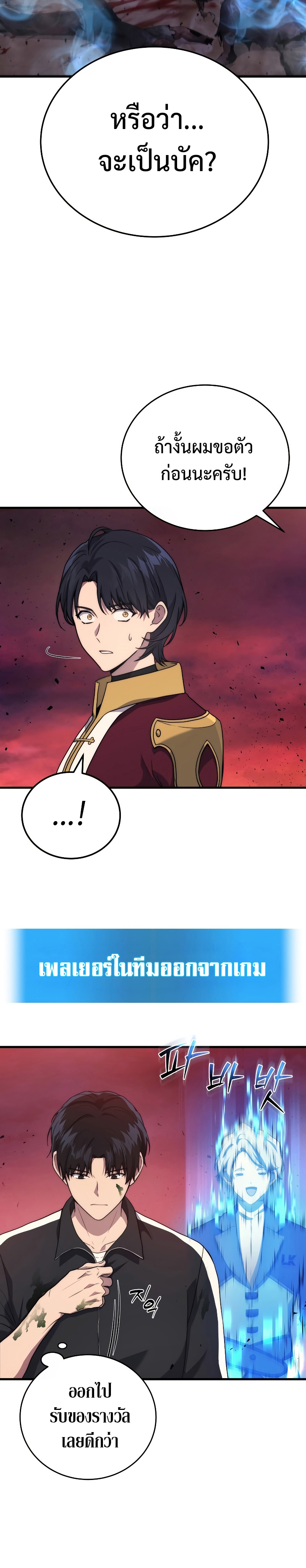 The Martial God Who Regressed Back to Level 2 ตอนที่ 8 — หน้า 6 จาก 30