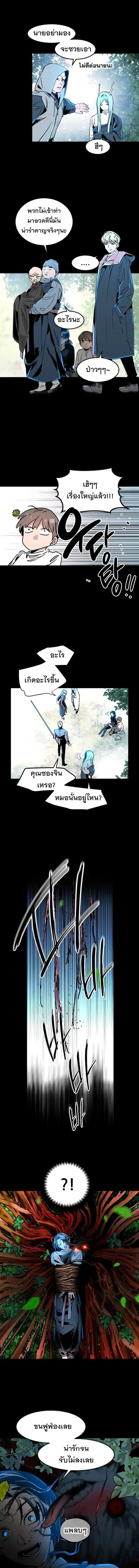 The Nine Cloud Dream: Zero ตอนที่ 1 — หน้า 17 จาก 28