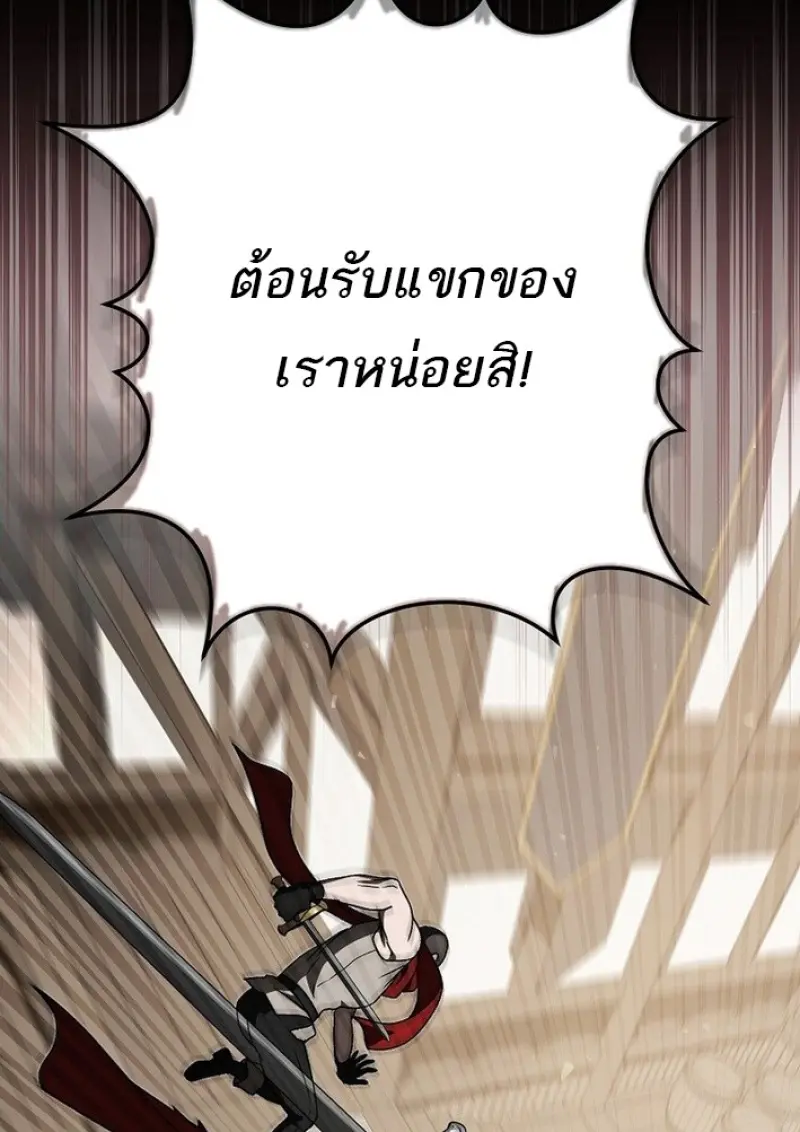 Concept Grasping Magic Genius ตอนที่ 43 — หน้า 135 จาก 141