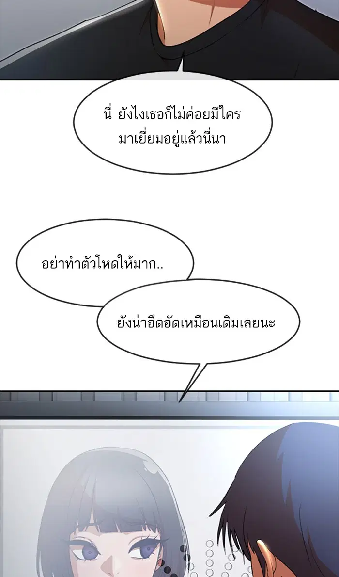 Random Chat ตอนที่ 258 — หน้า 94 จาก 122