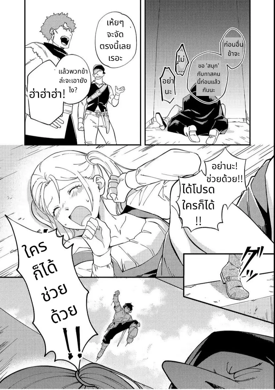 Hirotta Dorei-tachi ga Tabidatte Haya Juunen, Nazeka Ore ga Densetsu ni Natteita @COMIC ตอนที่ 2 — หน้า 28 จาก 30