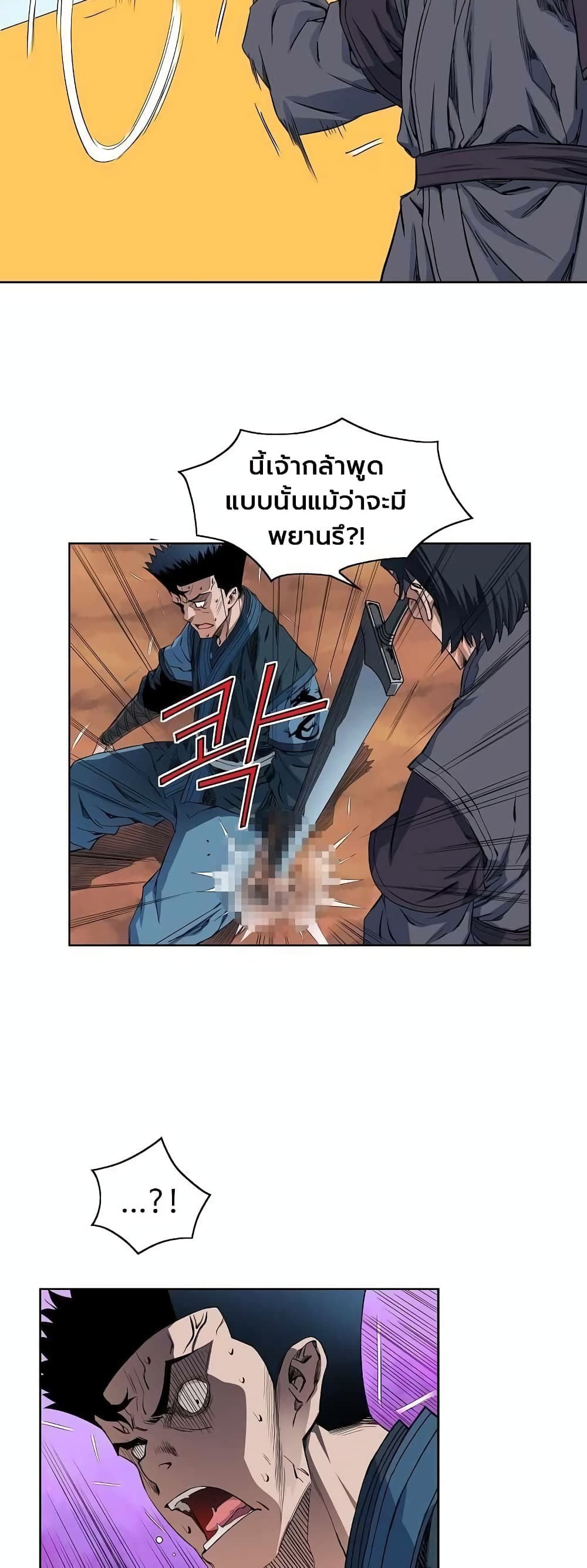 The Scholar Warrior ตอนที่ 21 — หน้า 19 จาก 38