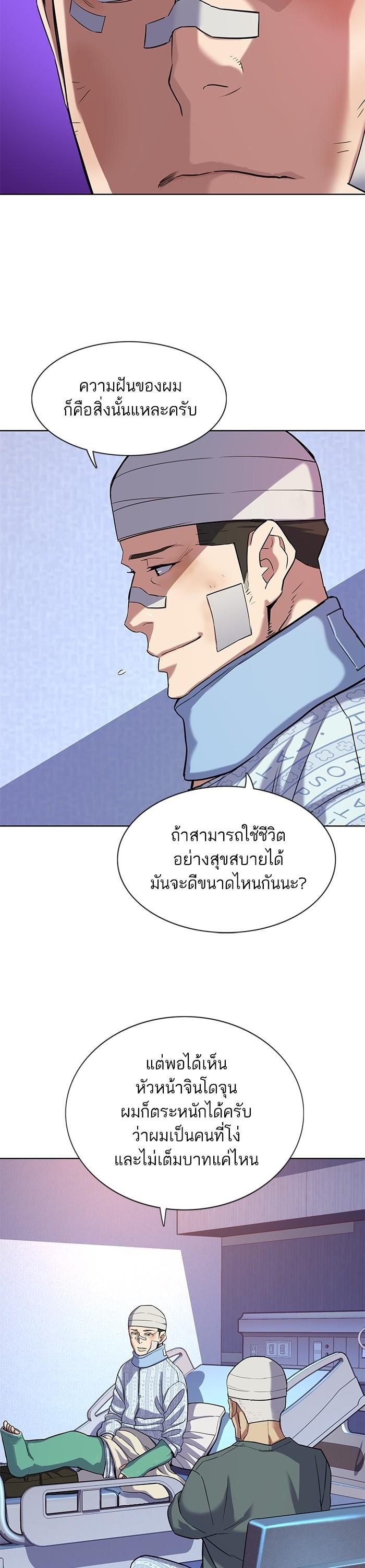 The Chaebeol’s Youngest Son (Reborn Rich) ตอนที่ 75 — หน้า 13 จาก 43