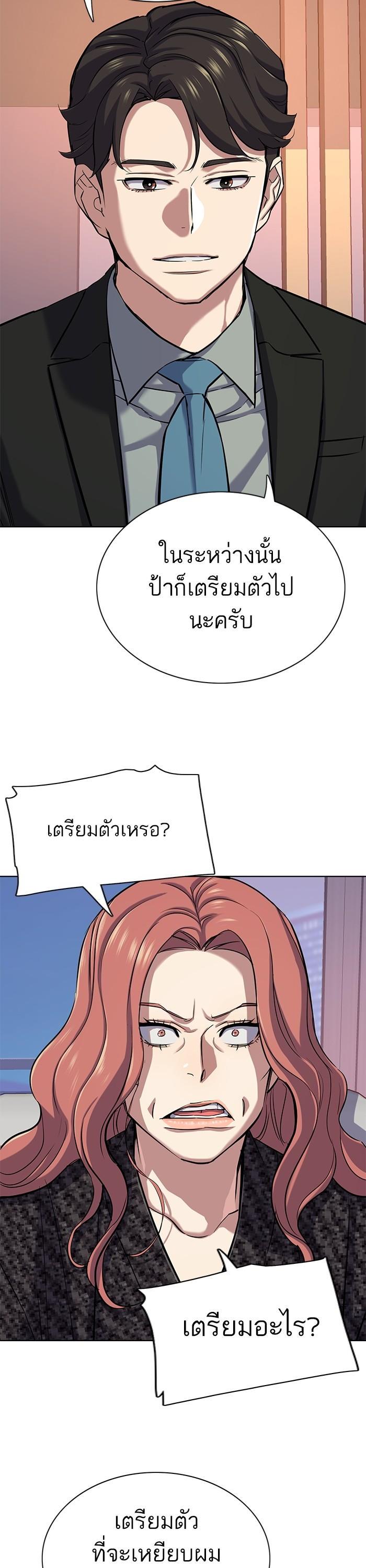 The Chaebeol’s Youngest Son (Reborn Rich) ตอนที่ 113 — หน้า 26 จาก 50