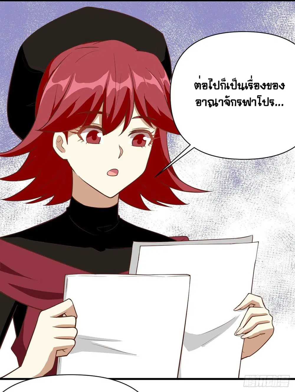 Starting From Today I’ll Work As A City Lord ตอนที่ 323 — หน้า 6 จาก 31