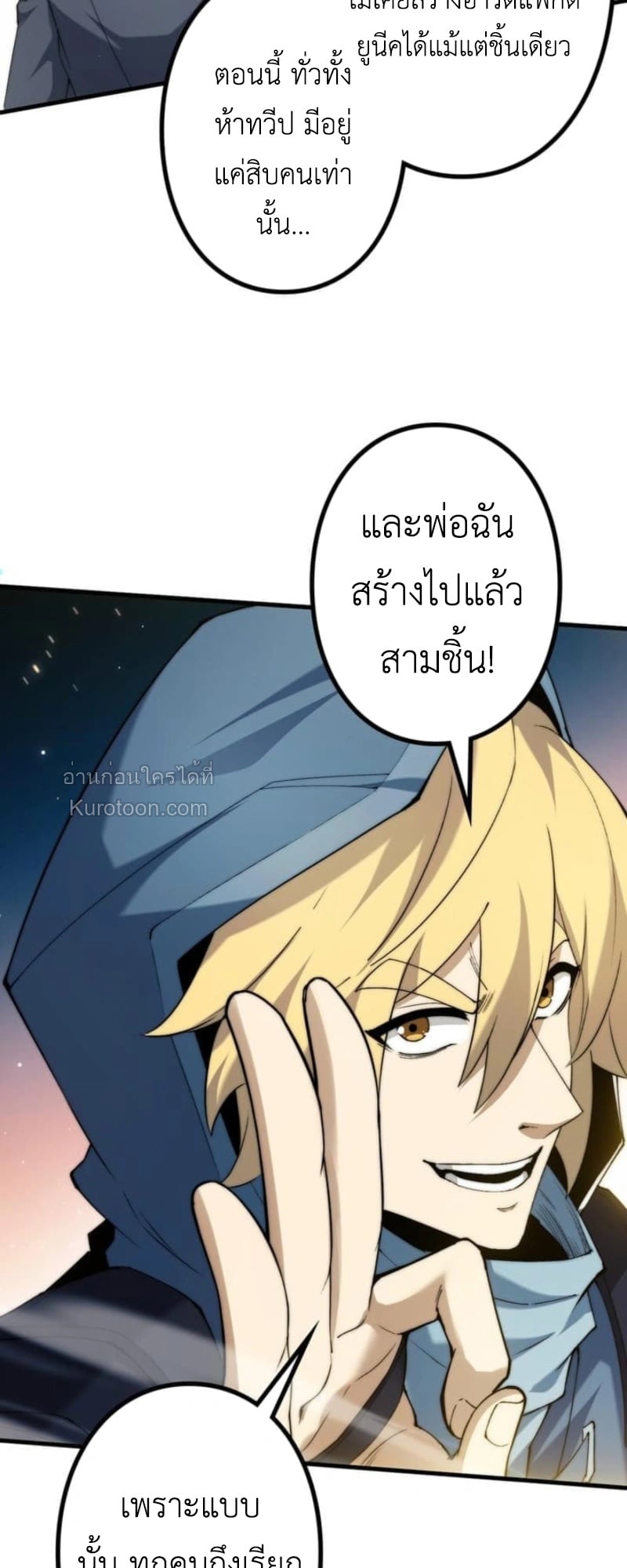 Absolute Domination at Level 0 Using My Analysis Skill เลเวล 0 ที่แกร่งที่สุด – ไร้พ่ายด้วยสกิลการวิเคราะห์ ตอนที่ 9 — หน้า 31 จาก 81