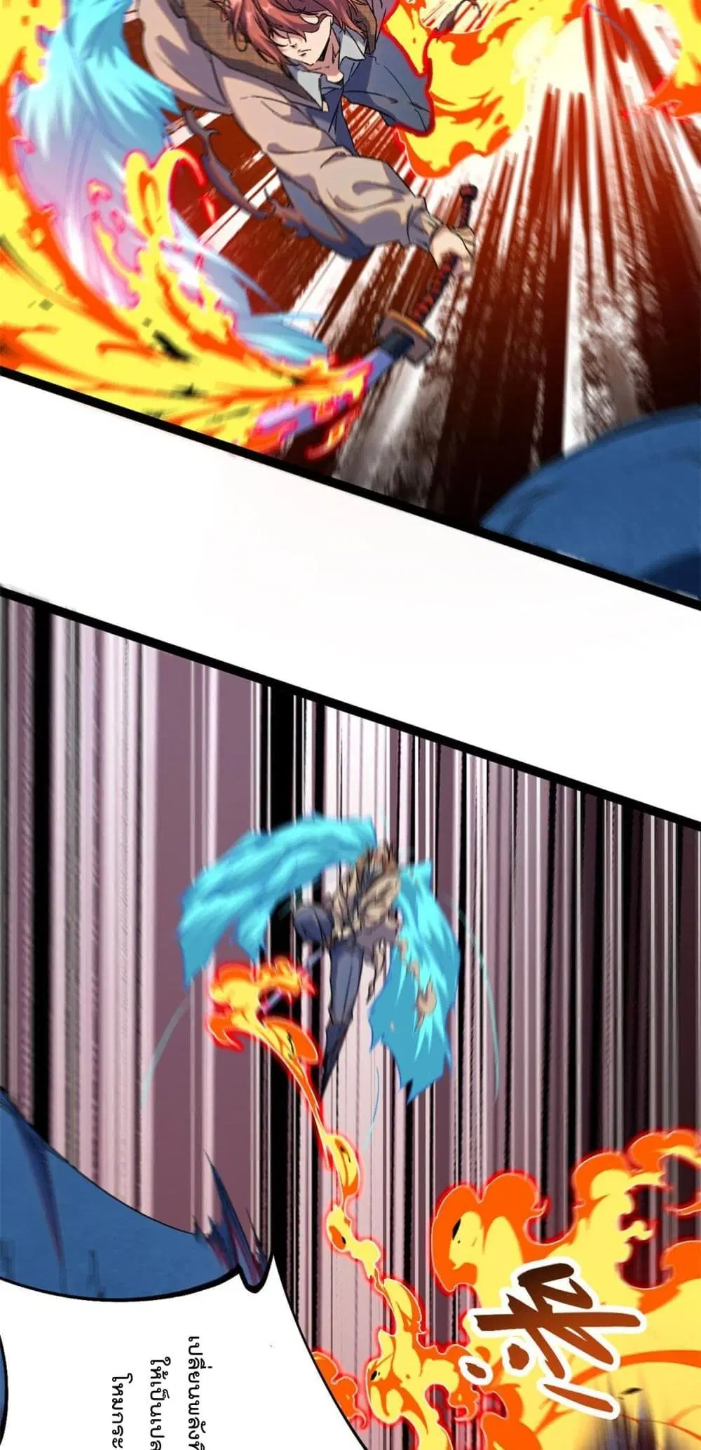 Shadow Hack ตอนที่ 191 — หน้า 13 จาก 29