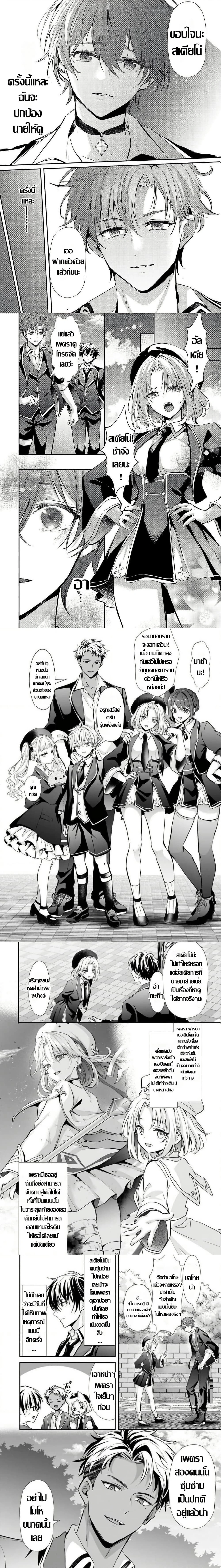 Hangyakusha to Shite Oukoku de Shokei Sareta Kakure Saikyu Kishi ตอนที่ 2 — หน้า 3 จาก 8