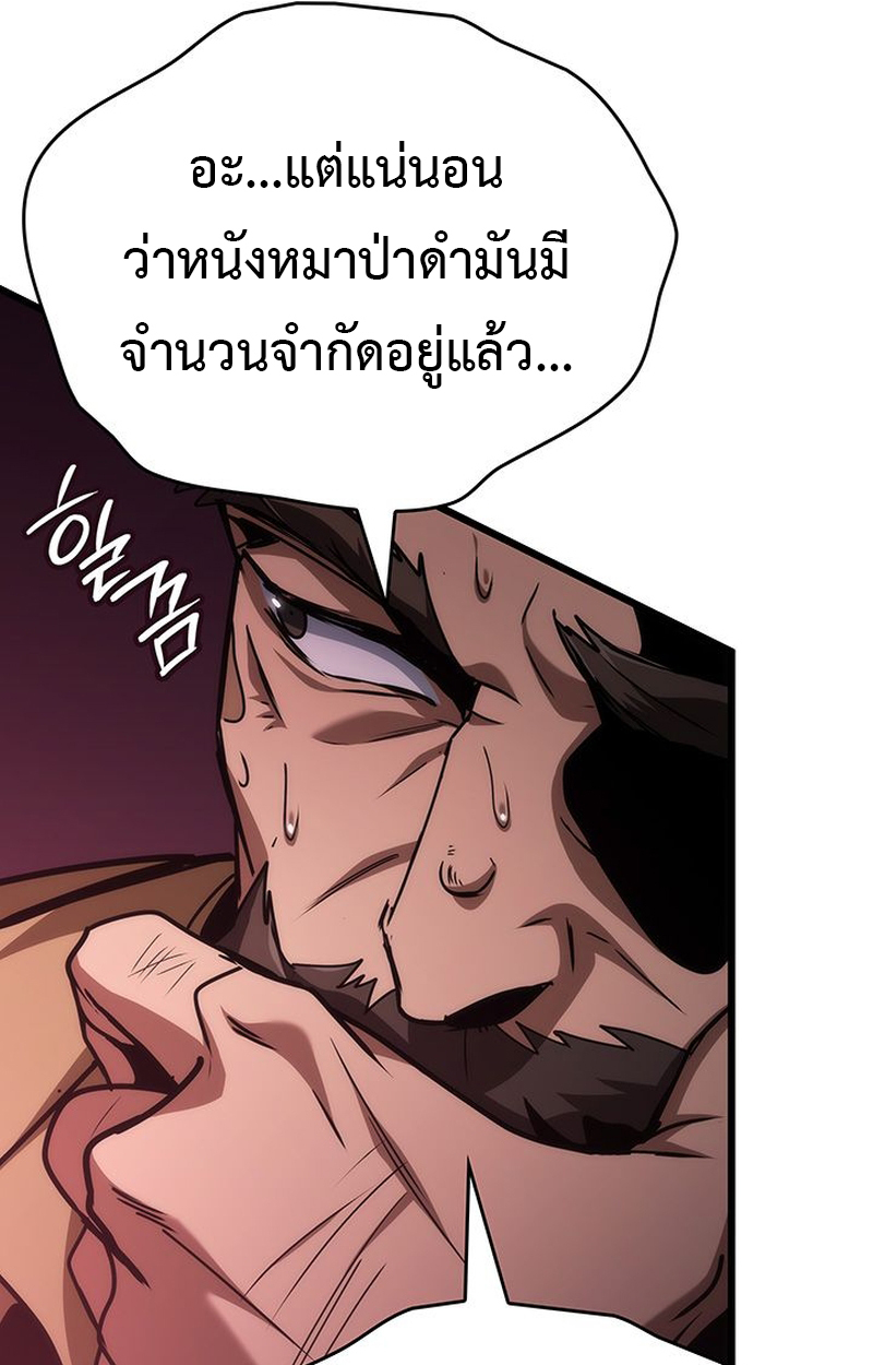 Crimson Reset ชีวิตครั้งที่สองของราชันรัตติกาล หลังจากหลบหนีมาครึ่งปี แวมไพร์ยูจีนก็ถูกสังหารในที่สุด ตอนที่ 5 — หน้า 30 จาก 120
