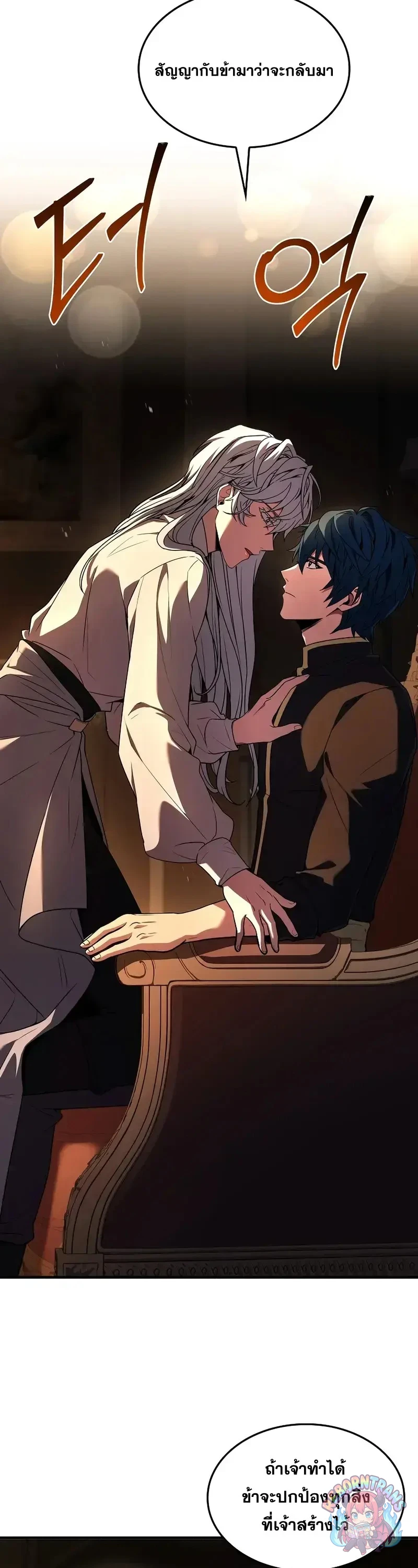 Return of The Unrivaled Spear Knight ตอนที่ 181 — หน้า 62 จาก 85