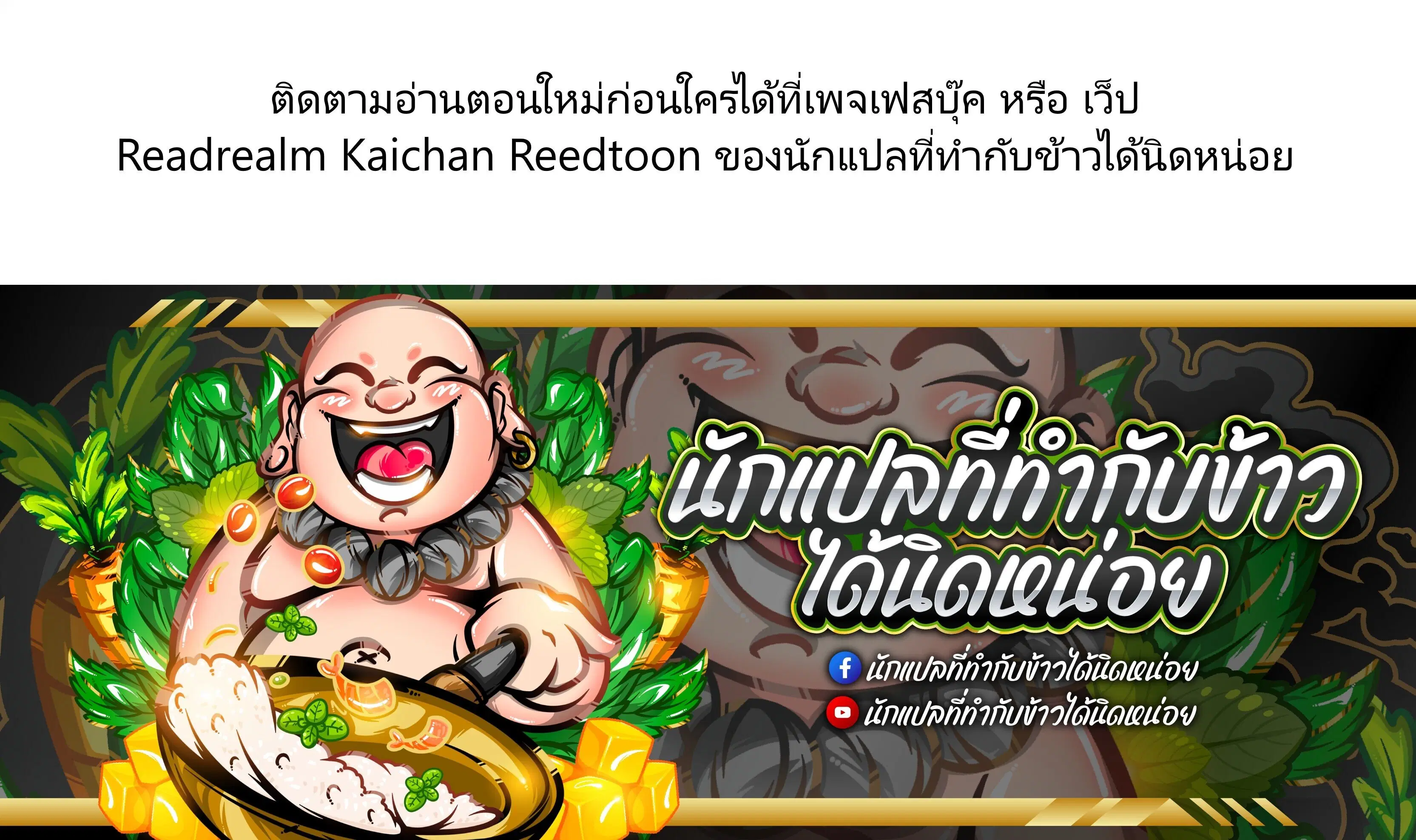 I Reincarnated as a Legendary Surgeon ตอนที่ 183 — หน้า 14 จาก 14