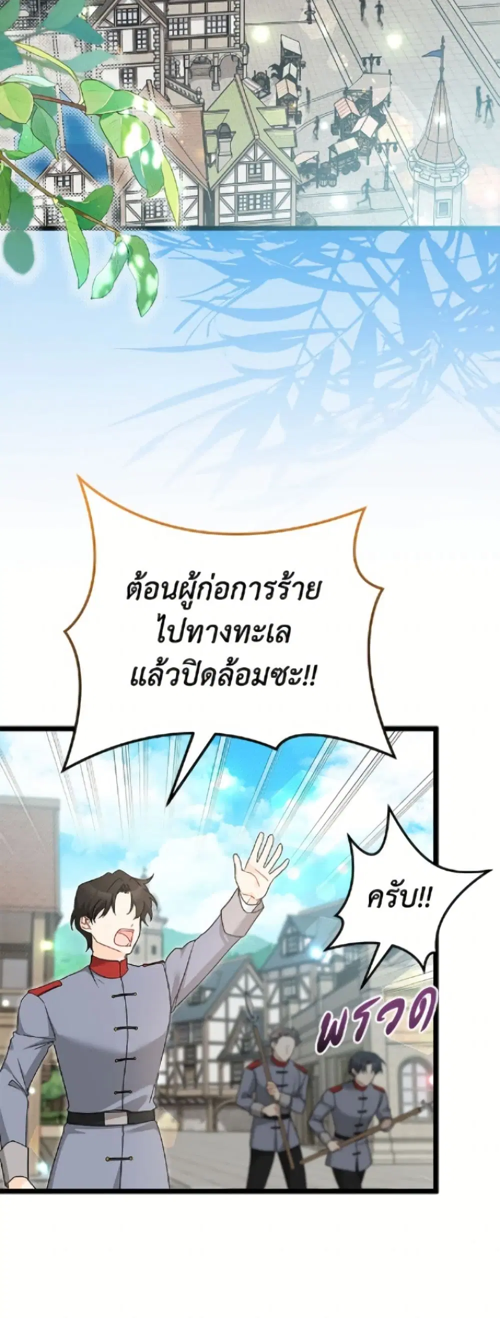 The Symbiotic Relationship Between a Panther and a Rabbit ตอนที่ 200 — หน้า 43 จาก 52