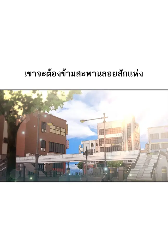 Random Chat ตอนที่ 279 — หน้า 114 จาก 162