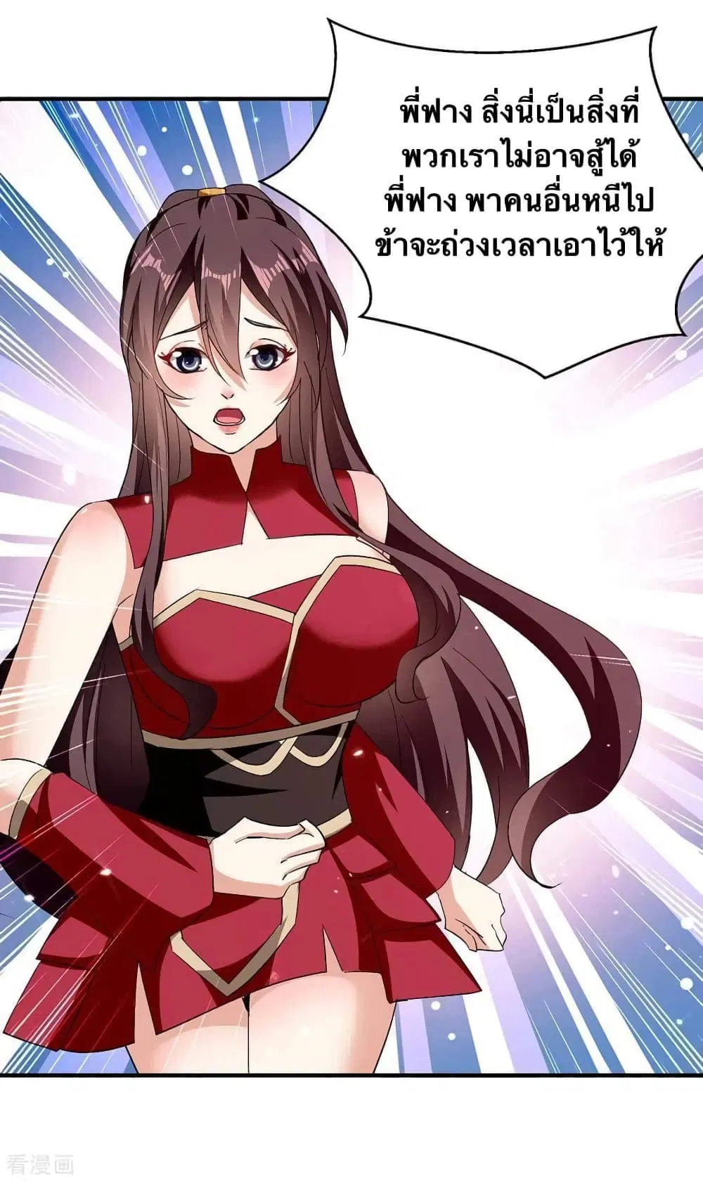 Strongest Leveling ตอนที่ 317 — หน้า 22 จาก 26