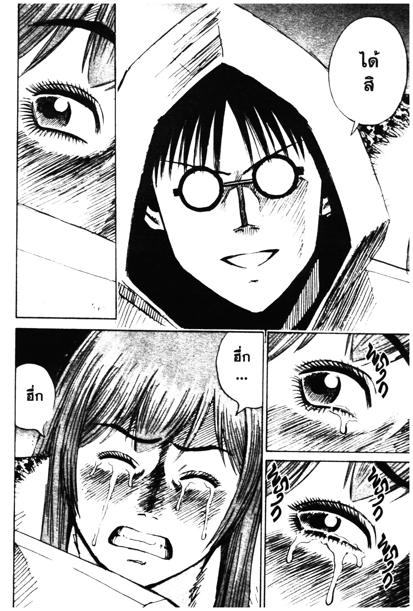 Higanjima ตอนที่ 328 — หน้า 36 จาก 40