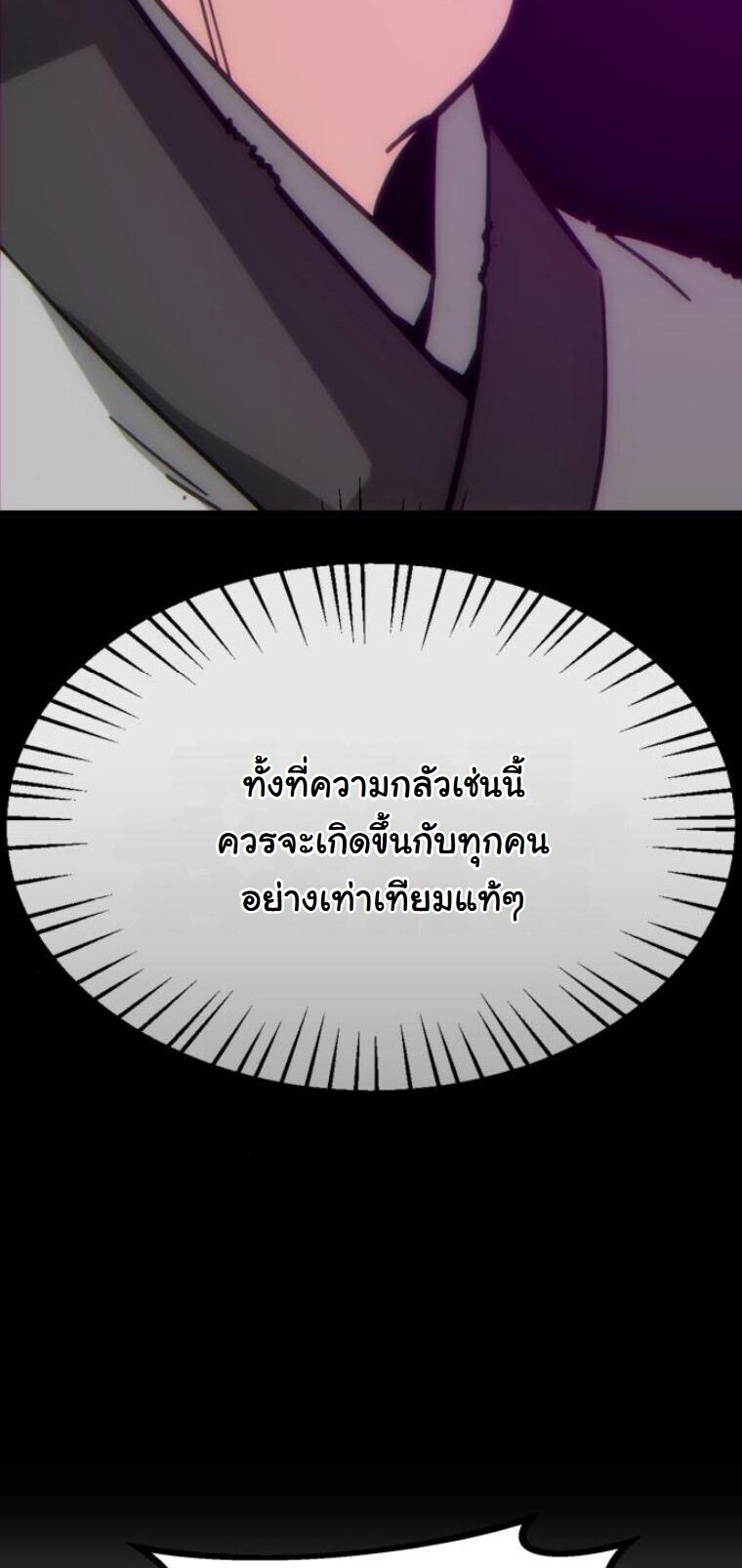Initializing the Sect System ปฐมบทแห่งระบบสำนัก ตอนที่ 24 — หน้า 15 จาก 90