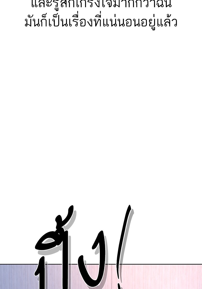 The Chaebeol’s Youngest Son (Reborn Rich) ตอนที่ 74 — หน้า 113 จาก 130