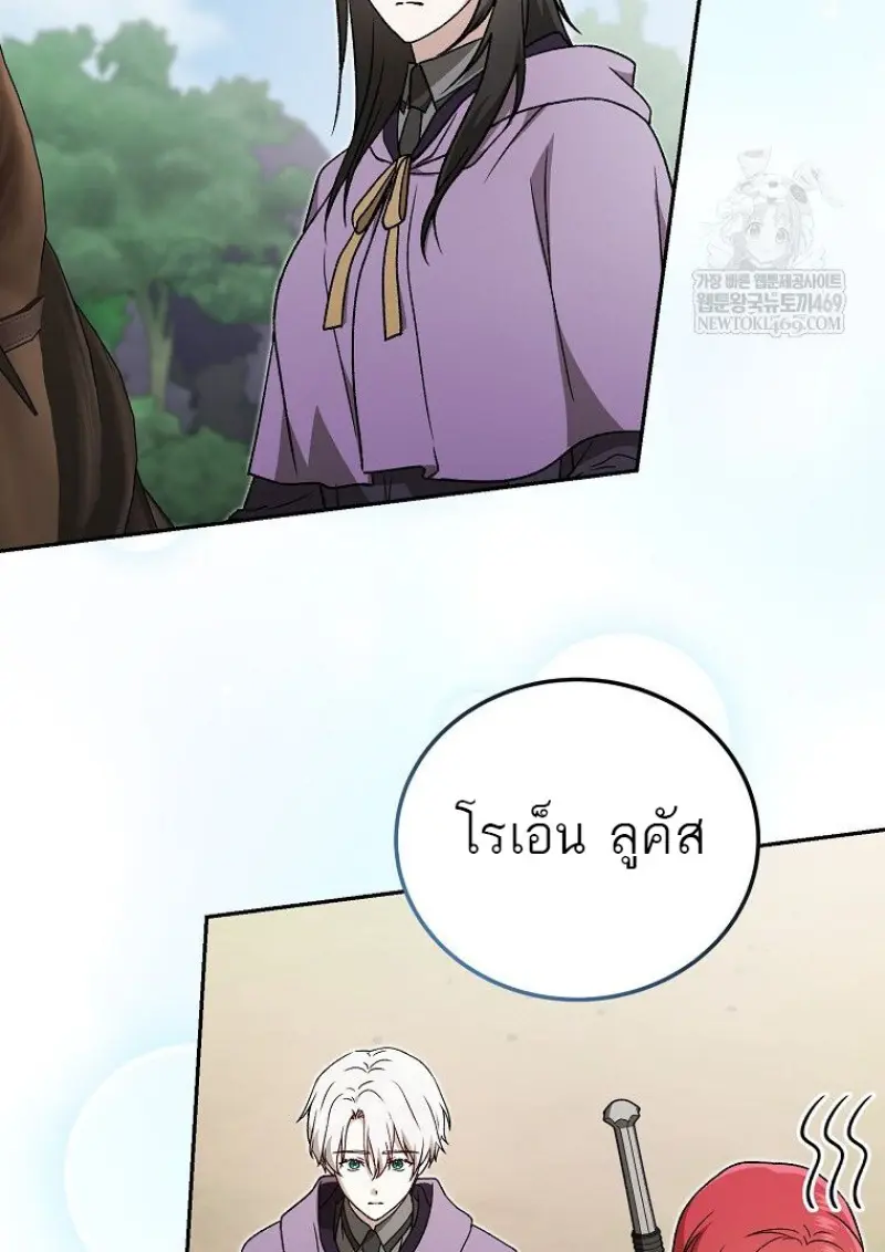 Concept Grasping Magic Genius ตอนที่ 42 — หน้า 132 จาก 160