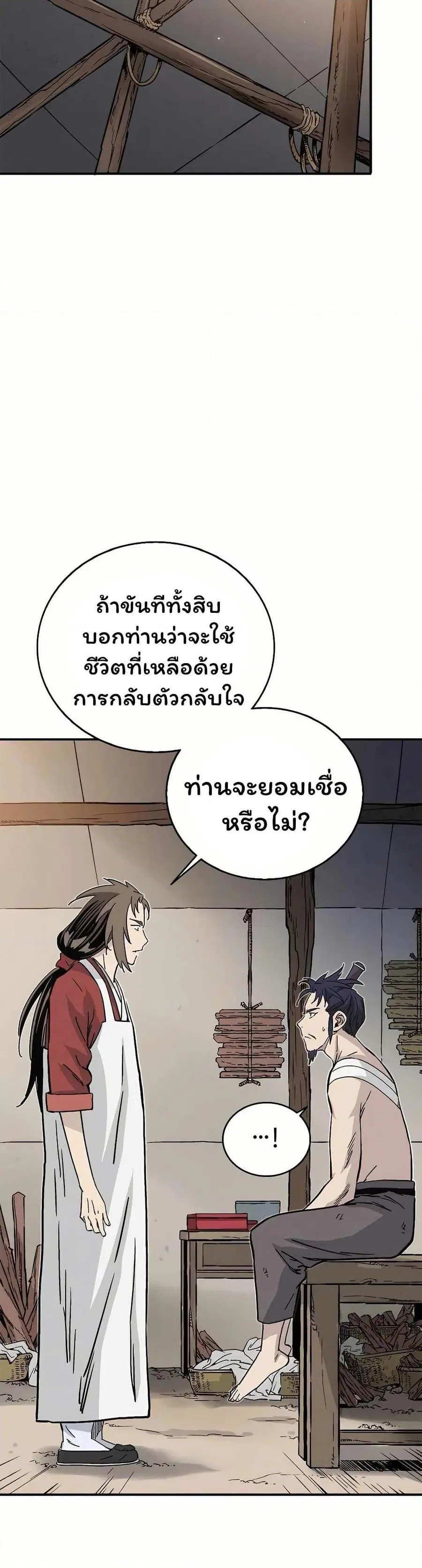 I Reincarnated as a Legendary Surgeon ตอนที่ 140 — หน้า 14 จาก 40