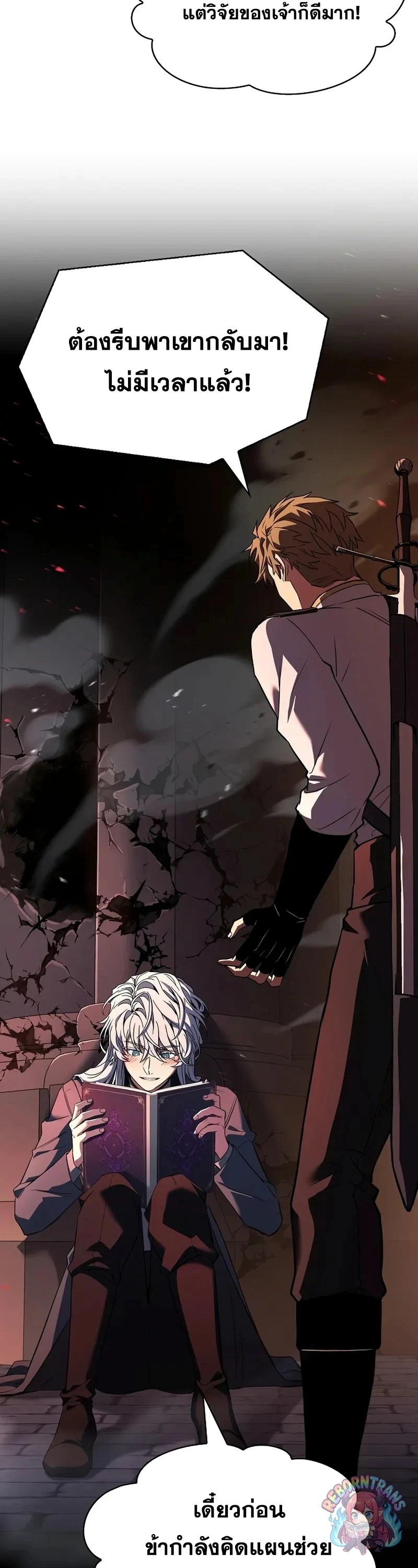 Return of The Unrivaled Spear Knight ตอนที่ 178 — หน้า 14 จาก 71
