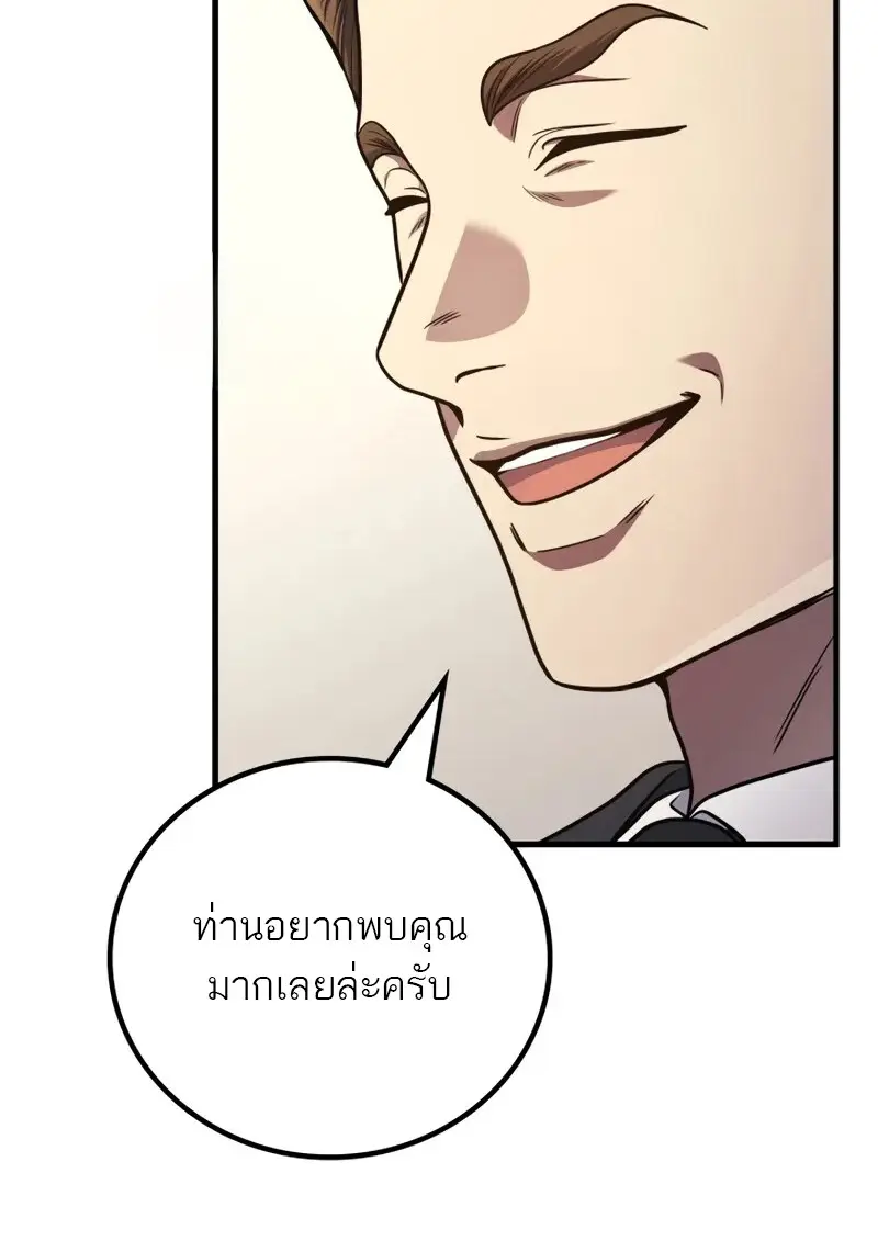 The Martial God Who Regressed Back to Level 2 ตอนที่ 106 — หน้า 112 จาก 116