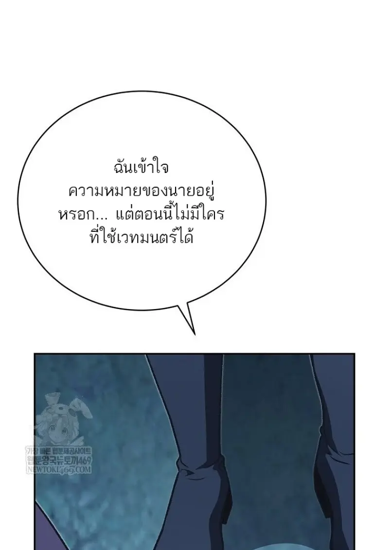 Concept Grasping Magic Genius ตอนที่ 45 — หน้า 128 จาก 152
