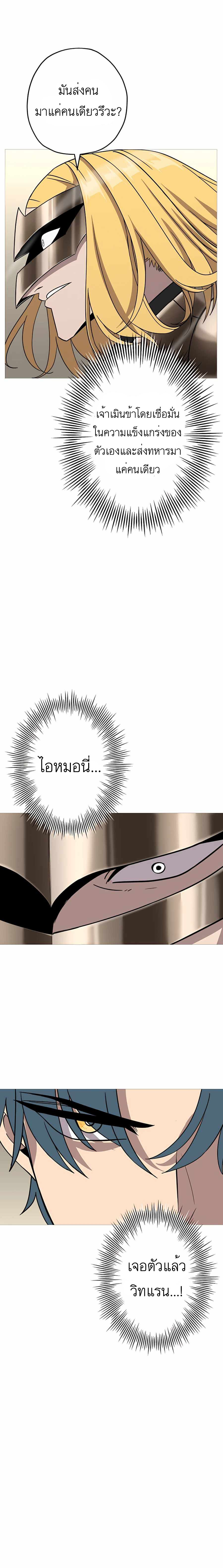 The Story of a Low-Rank จากเบี้ยสู่ราชัน ตอนที่ 88 — หน้า 23 จาก 25