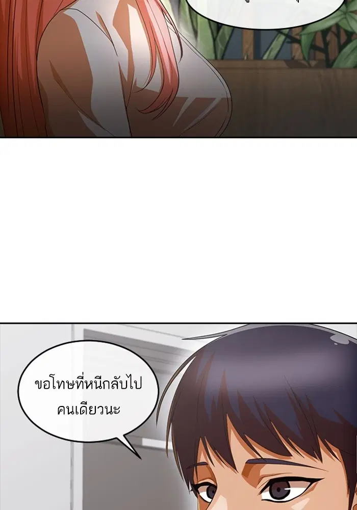 Random Chat ตอนที่ 304 — หน้า 57 จาก 118