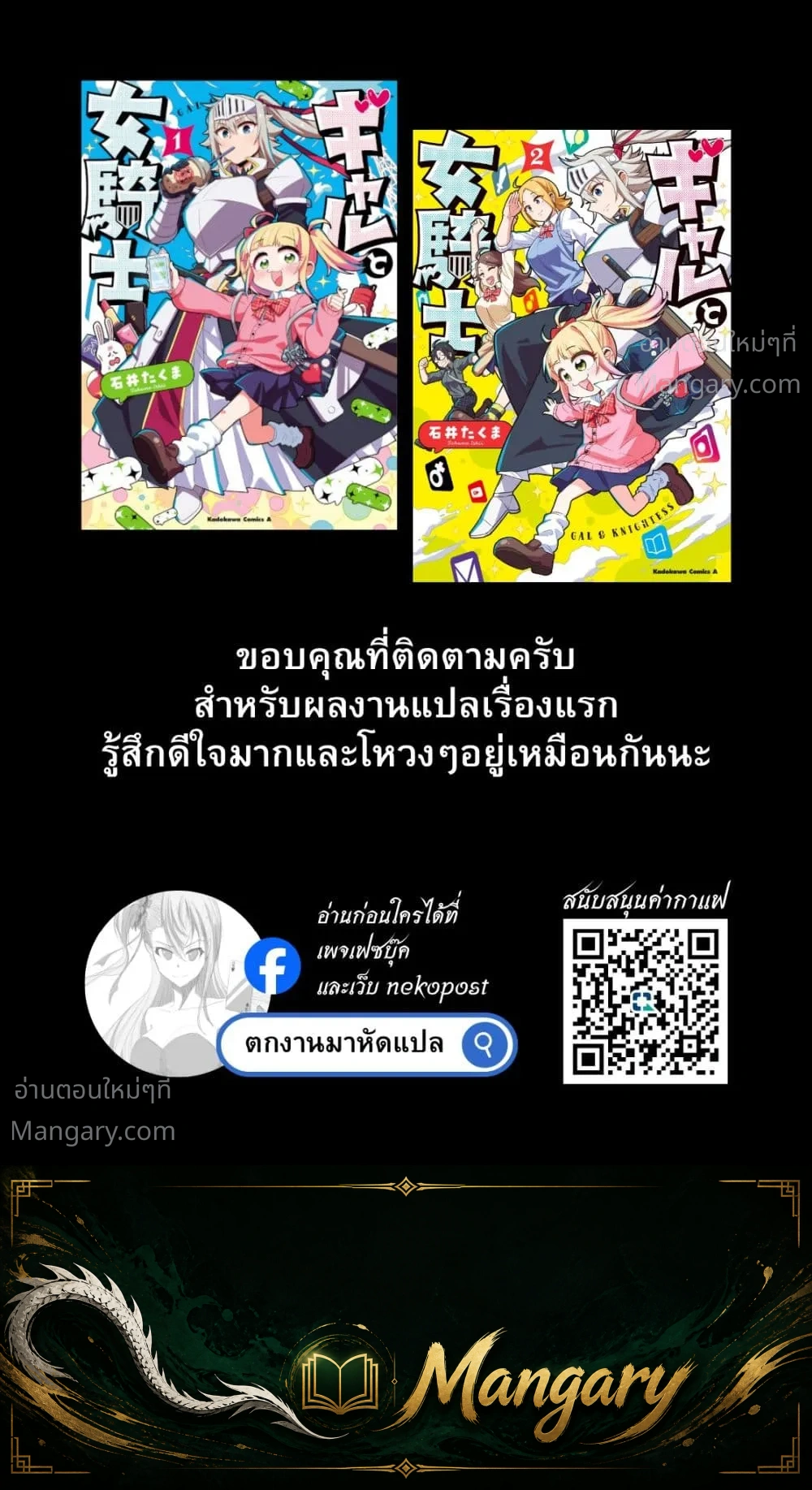Gal to Onna Kishi ตอนที่ 13 — หน้า 35 จาก 35