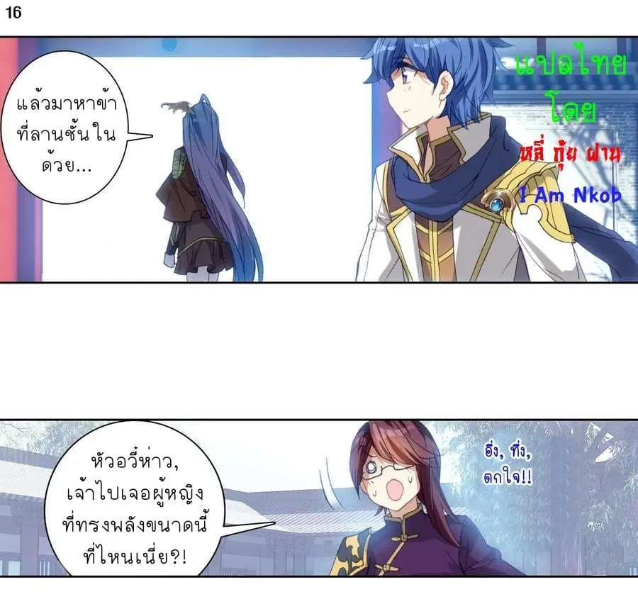 Douluo Dalu II: Jueshi Tangmen ตอนที่ 240 — หน้า 18 จาก 26