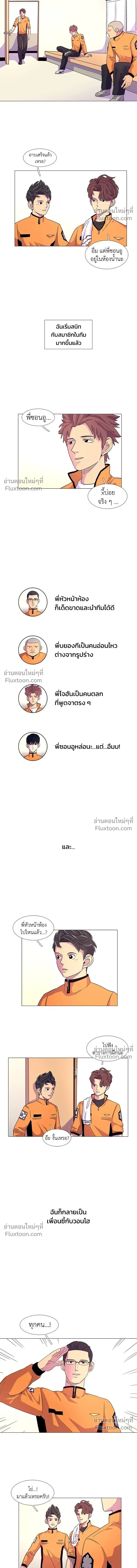 1 Second – วินาทีชี้ชะตา ตอนที่ 5 — หน้า 4 จาก 13