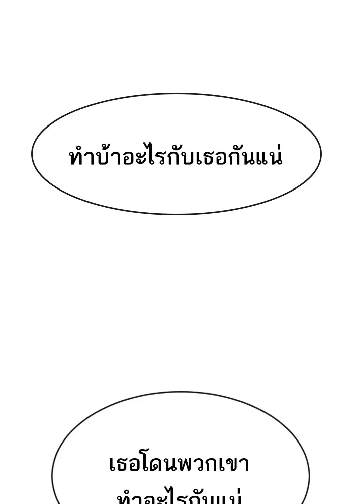 Random Chat ตอนที่ 267 — หน้า 96 จาก 100