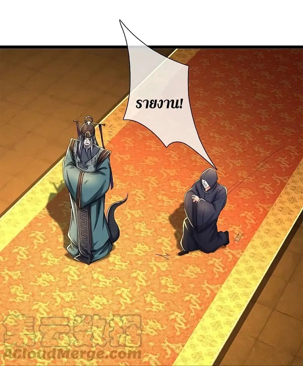 Sky Sword God ตอนที่ 606.2 — หน้า 14 จาก 24