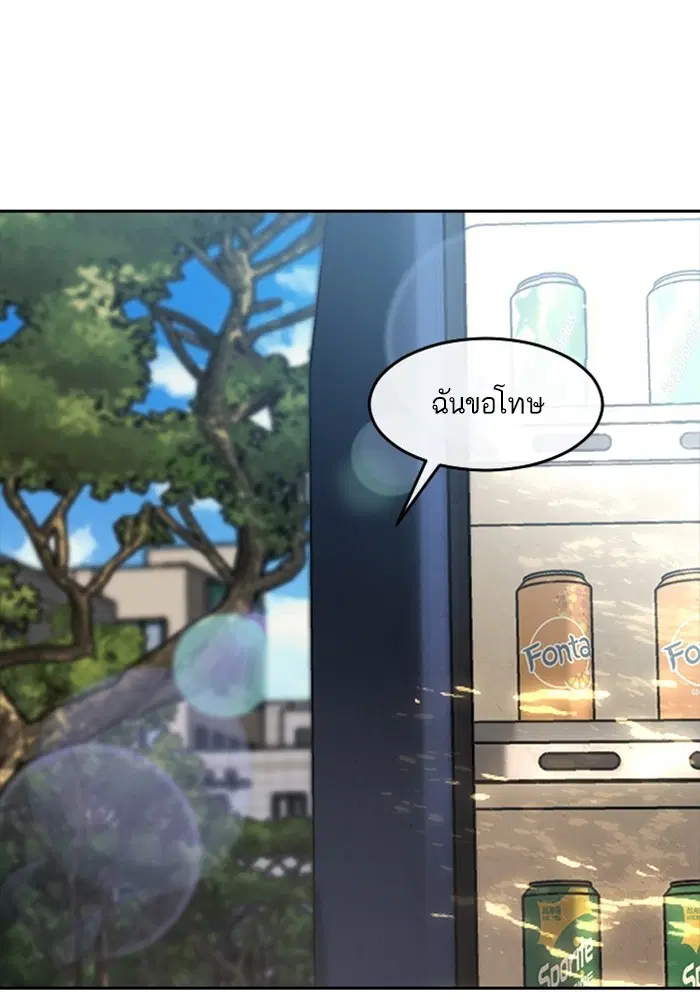 Random Chat ตอนที่ 306 — หน้า 46 จาก 111
