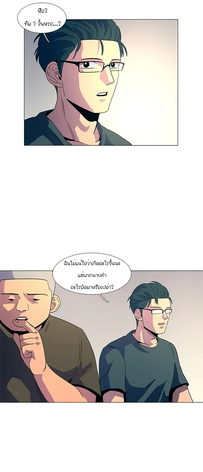 1 Second – วินาทีชี้ชะตา ตอนที่ 13 — หน้า 24 จาก 48