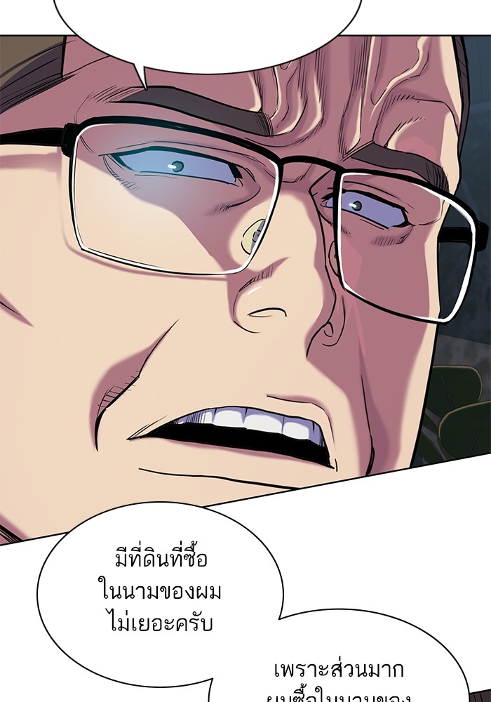 The Chaebeol’s Youngest Son (Reborn Rich) ตอนที่ 85 — หน้า 42 จาก 114