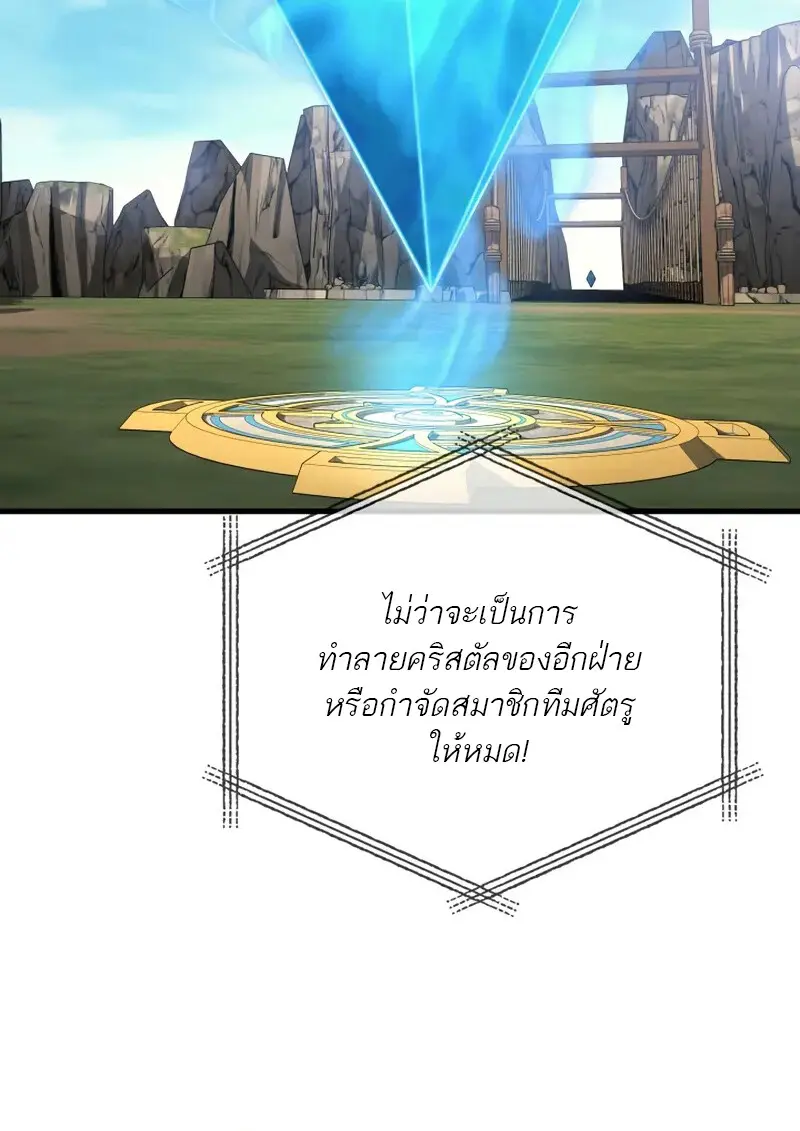 The Martial God Who Regressed Back to Level 2 ตอนที่ 108 — หน้า 6 จาก 134