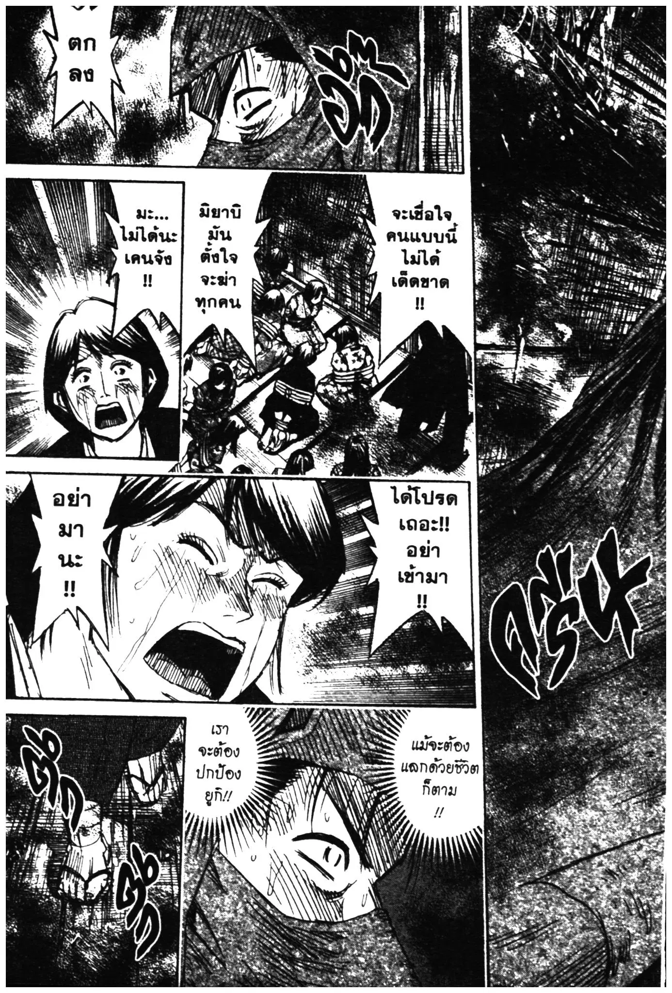 Higanjima ตอนที่ 275 — หน้า 18 จาก 20
