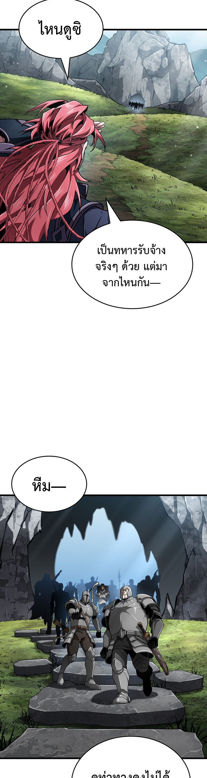 Crimson Reset ชีวิตครั้งที่สองของราชันรัตติกาล หลังจากหลบหนีมาครึ่งปี แวมไพร์ยูจีนก็ถูกสังหารในที่สุด ตอนที่ 29 — หน้า 8 จาก 43