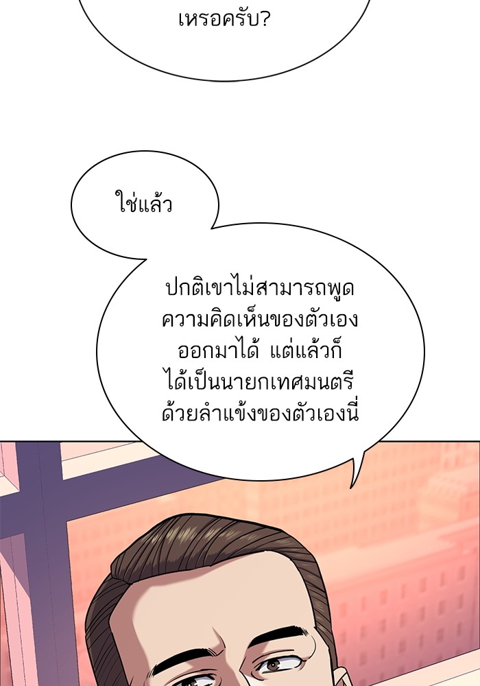 The Chaebeol’s Youngest Son (Reborn Rich) ตอนที่ 84 — หน้า 124 จาก 136