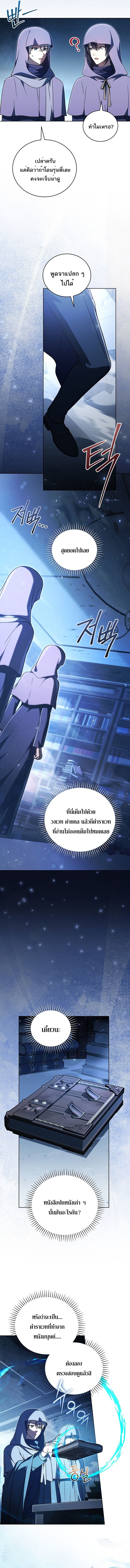 Concept Grasping Magic Genius ตอนที่ 32 — หน้า 3 จาก 17