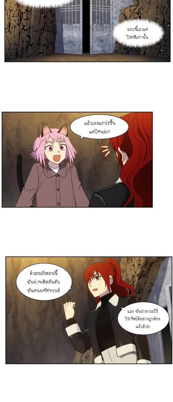 The Gamer ตอนที่ 412 — หน้า 9 จาก 20